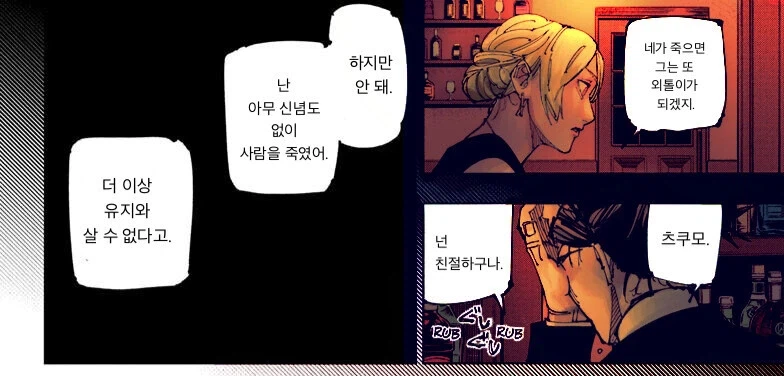 주술회전) 마키 학살건은 대비되는 인물 있어서 더 타는 듯_5.webp