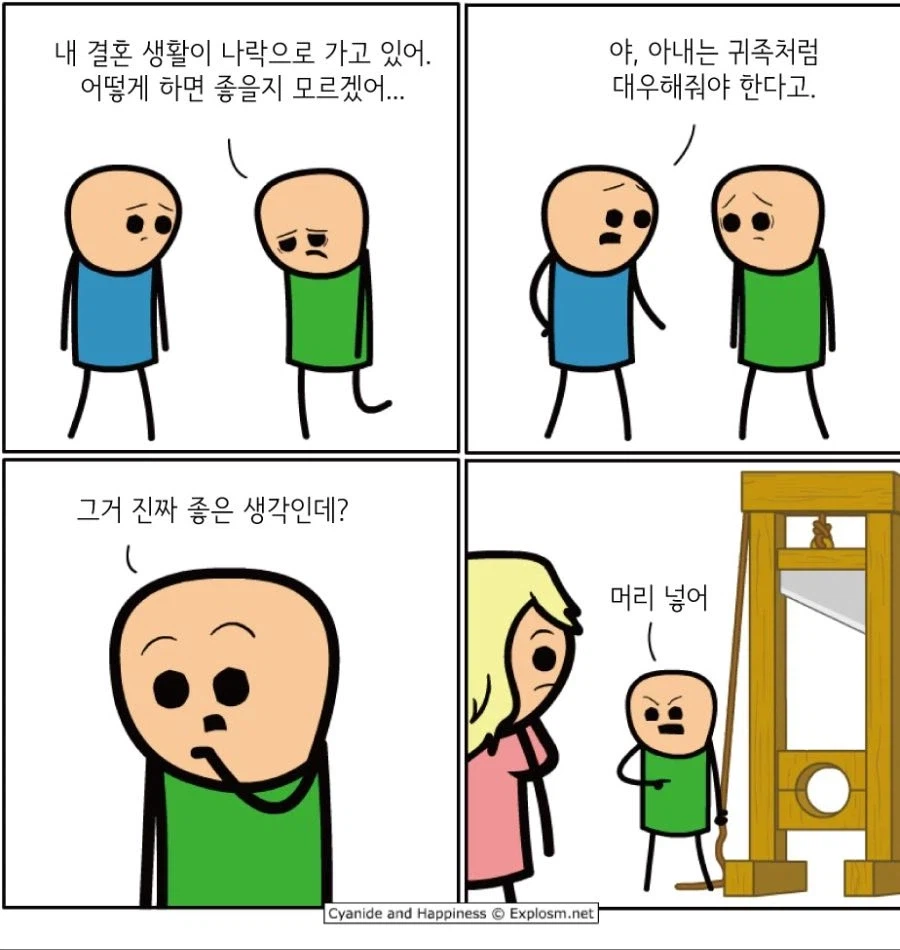 아내를 귀족처럼 대우해주는 manhwa_1.webp