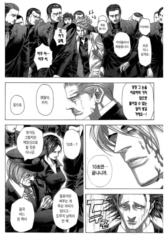 도박만화에서 좋아한 화끈한 설정_1.webp