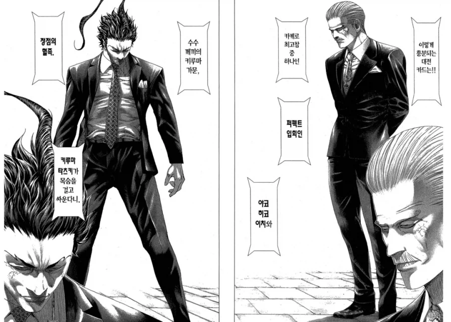 도박만화에서 좋아한 화끈한 설정_3.webp