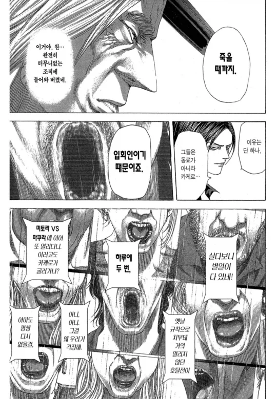 도박만화에서 좋아한 화끈한 설정_2.webp