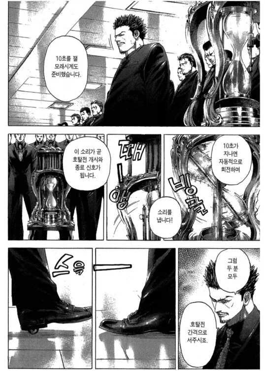 도박만화에서 좋아한 화끈한 설정_4.webp