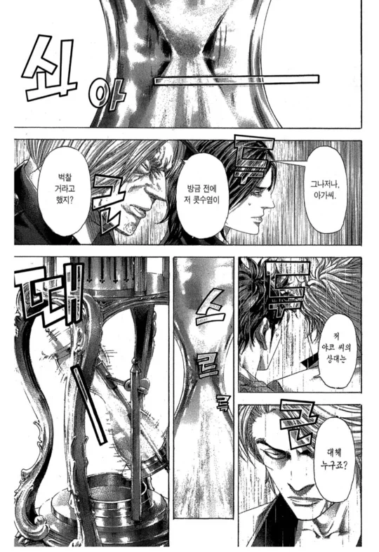 도박만화에서 좋아한 화끈한 설정_7.webp