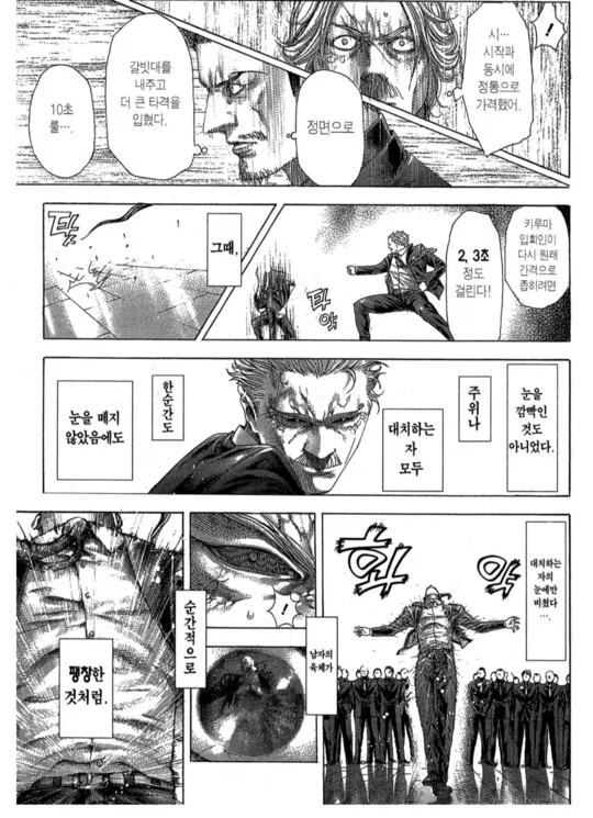 도박만화에서 좋아한 화끈한 설정_10.webp