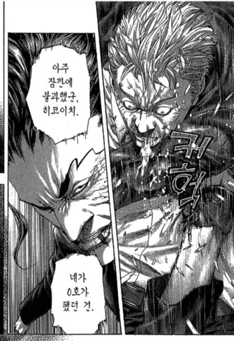 도박만화에서 좋아한 화끈한 설정_14.webp