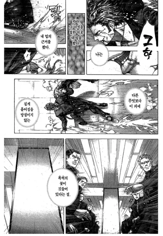 도박만화에서 좋아한 화끈한 설정_21.webp