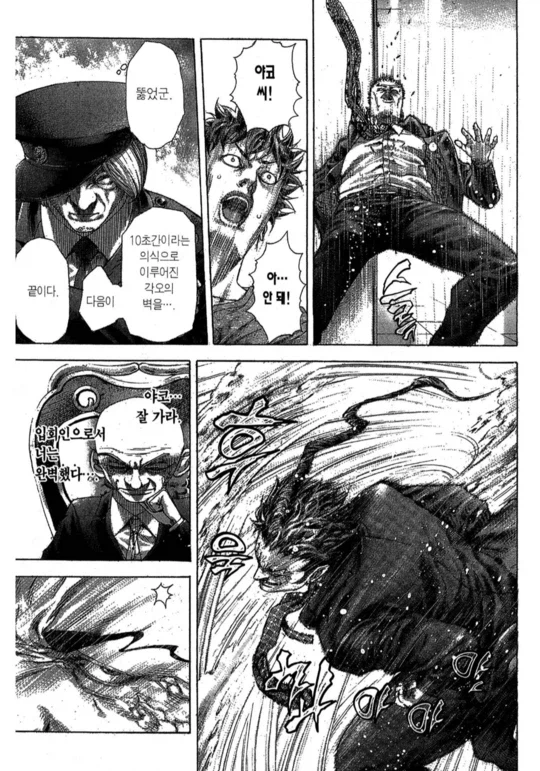 도박만화에서 좋아한 화끈한 설정_23.webp