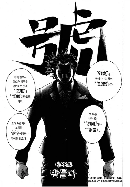 도박만화에서 좋아한 화끈한 설정_25.webp