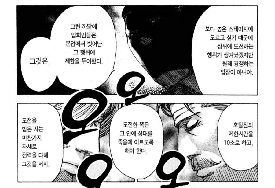 도박만화에서 좋아한 화끈한 설정_26.webp