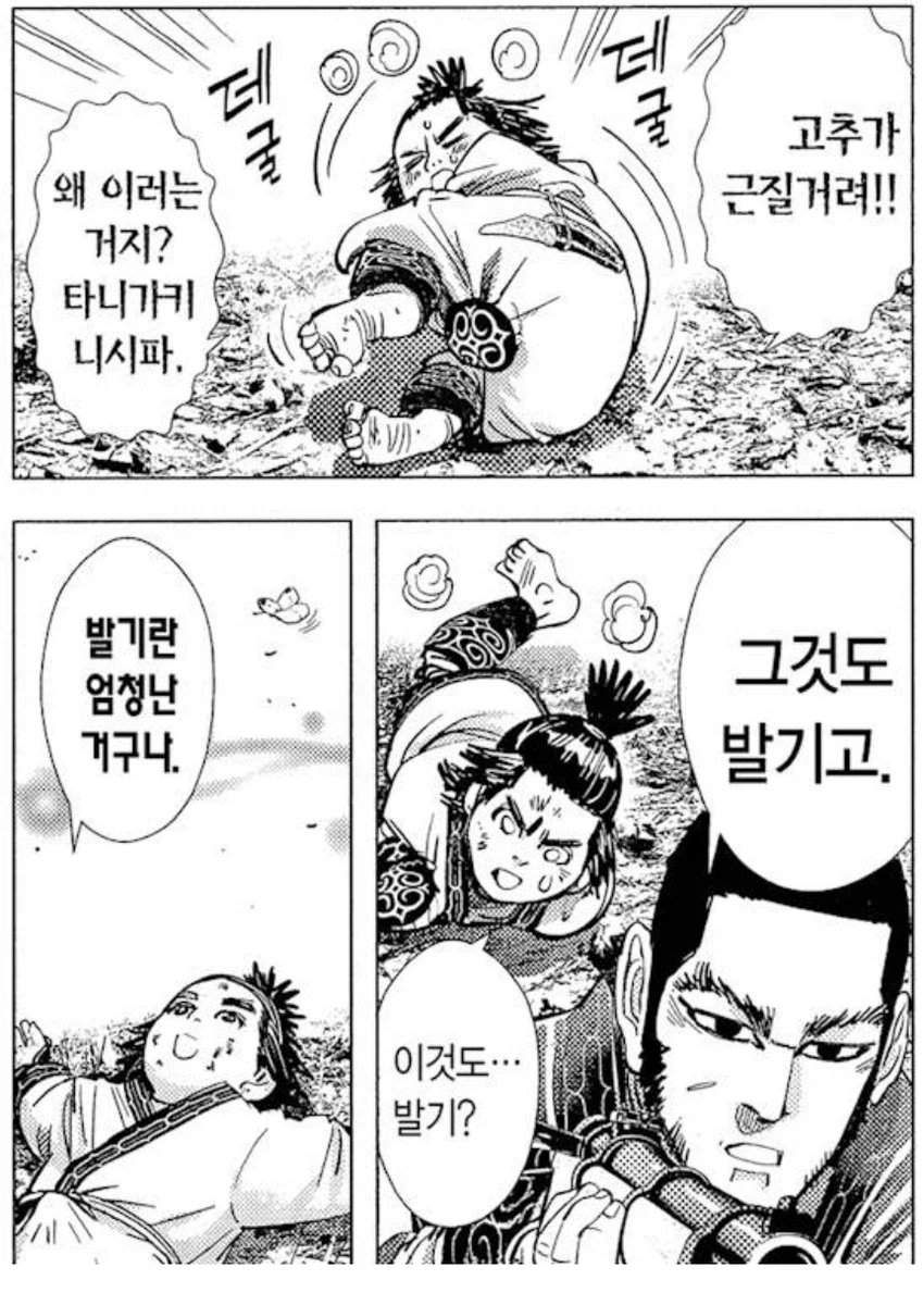 동료를 모아 보물을 찾아떠나는 일본의 모험 액션 만화_7.webp