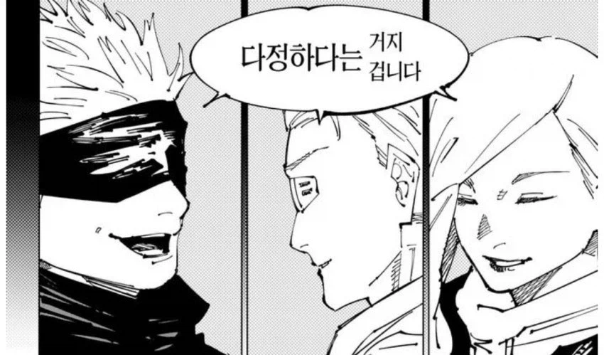 주술회전) 실버햄이 까이는 이유는 실력도 있지만_1.webp