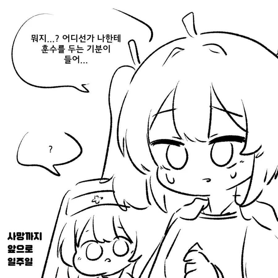 길에서 차에 치일뻔한 아이를 구해주고 이세계용사가 된 만화_4.webp