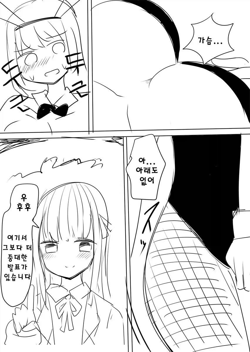 오빠를 속인 동생.manga_2.webp