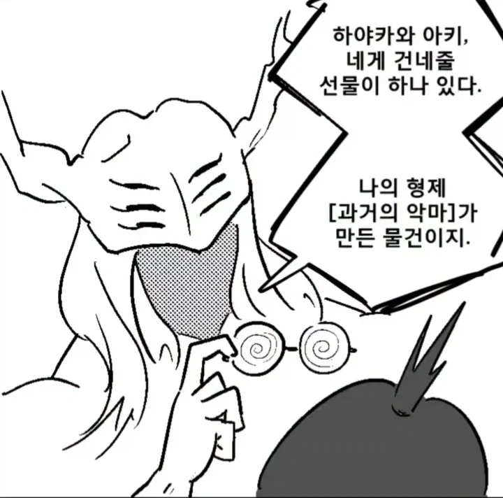 (체인소맨) 경험 횟수가 보이는 안경.manga_1.webp