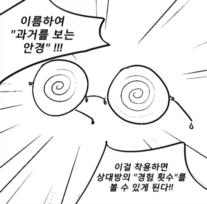 (체인소맨) 경험 횟수가 보이는 안경.manga_2.webp