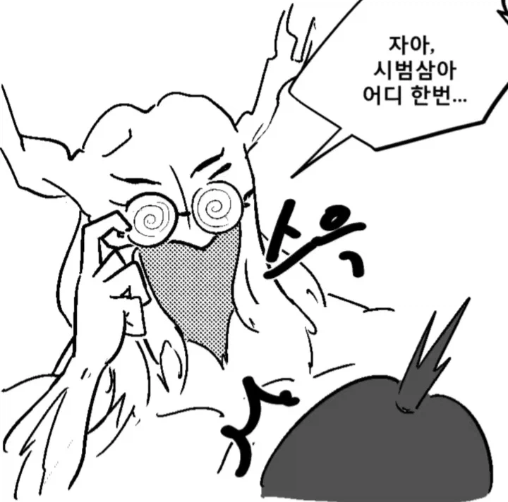 (체인소맨) 경험 횟수가 보이는 안경.manga_3.webp
