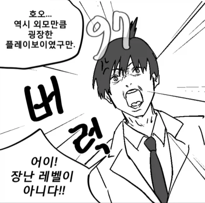 (체인소맨) 경험 횟수가 보이는 안경.manga_4.webp