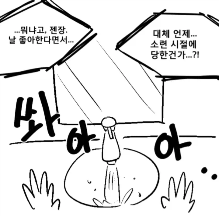 (체인소맨) 경험 횟수가 보이는 안경.manga_11.webp