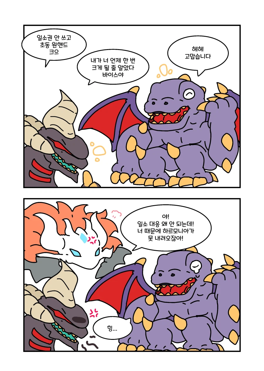 유희왕) 바이스드래곤 넌 우리 덱의 영웅이야.manwha_1.webp