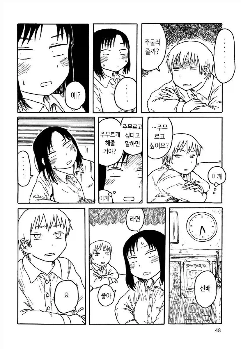 주무르게 해줄거야?.manhwa_2.webp