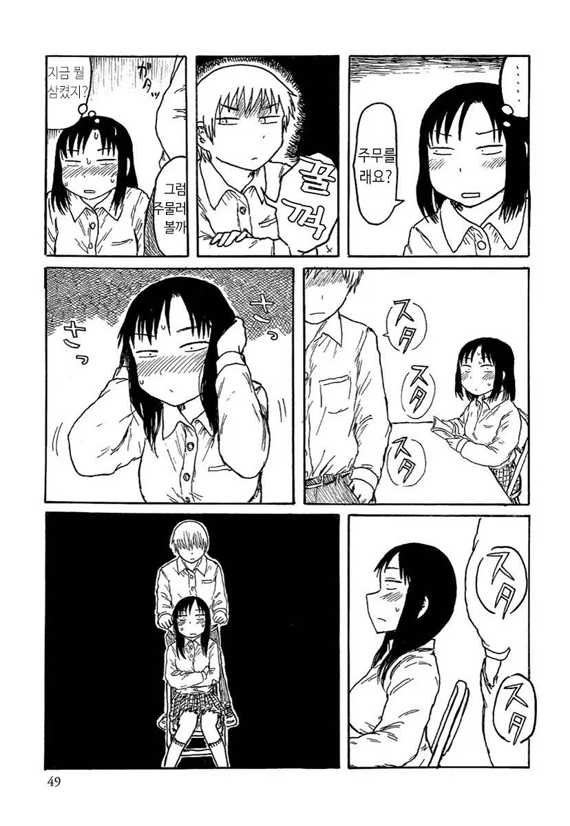 주무르게 해줄거야?.manhwa_3.webp