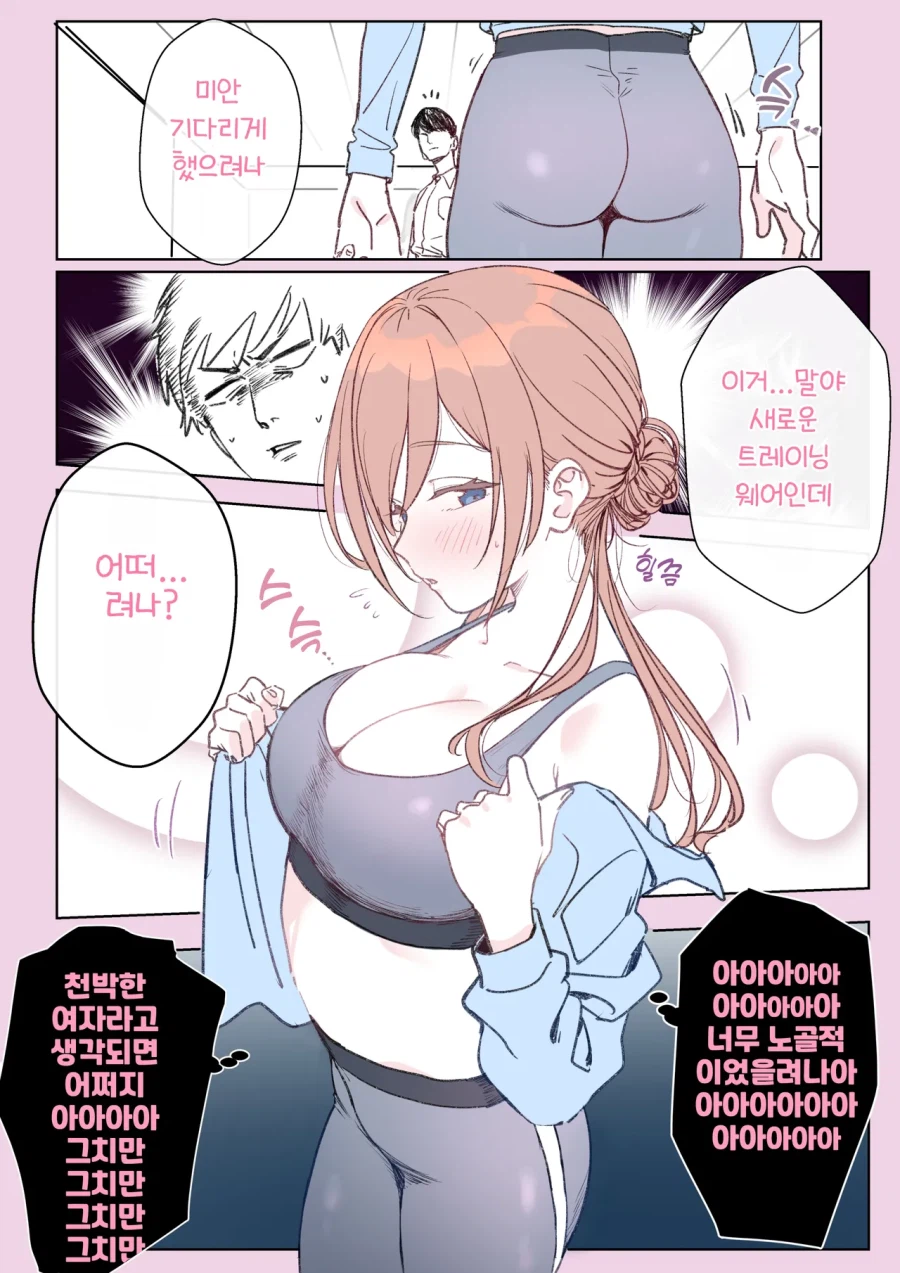 [@] 리나미 눈나의 유혹_1.webp