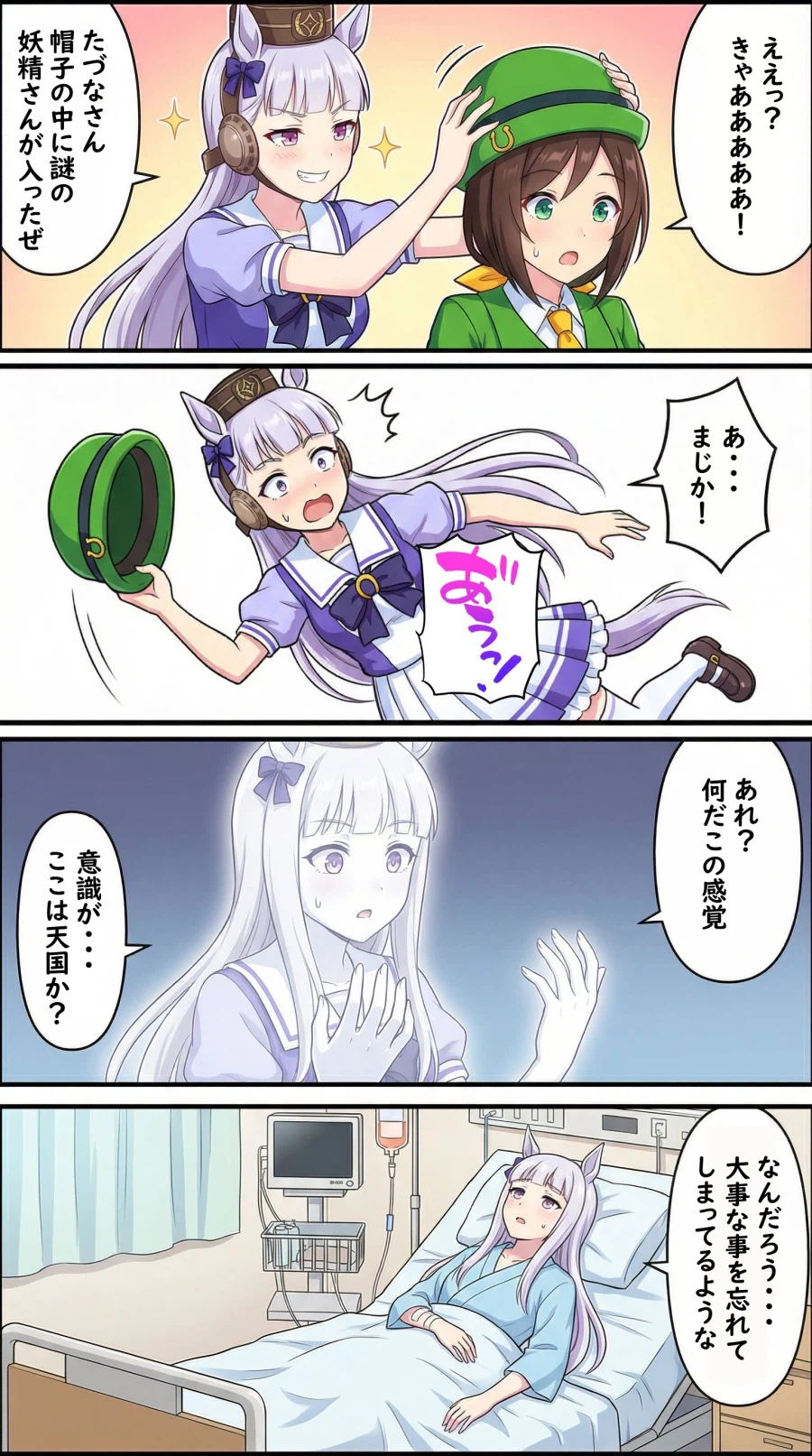 말딸) 보면 안될것을 봐버린 골드 쉽_1.webp