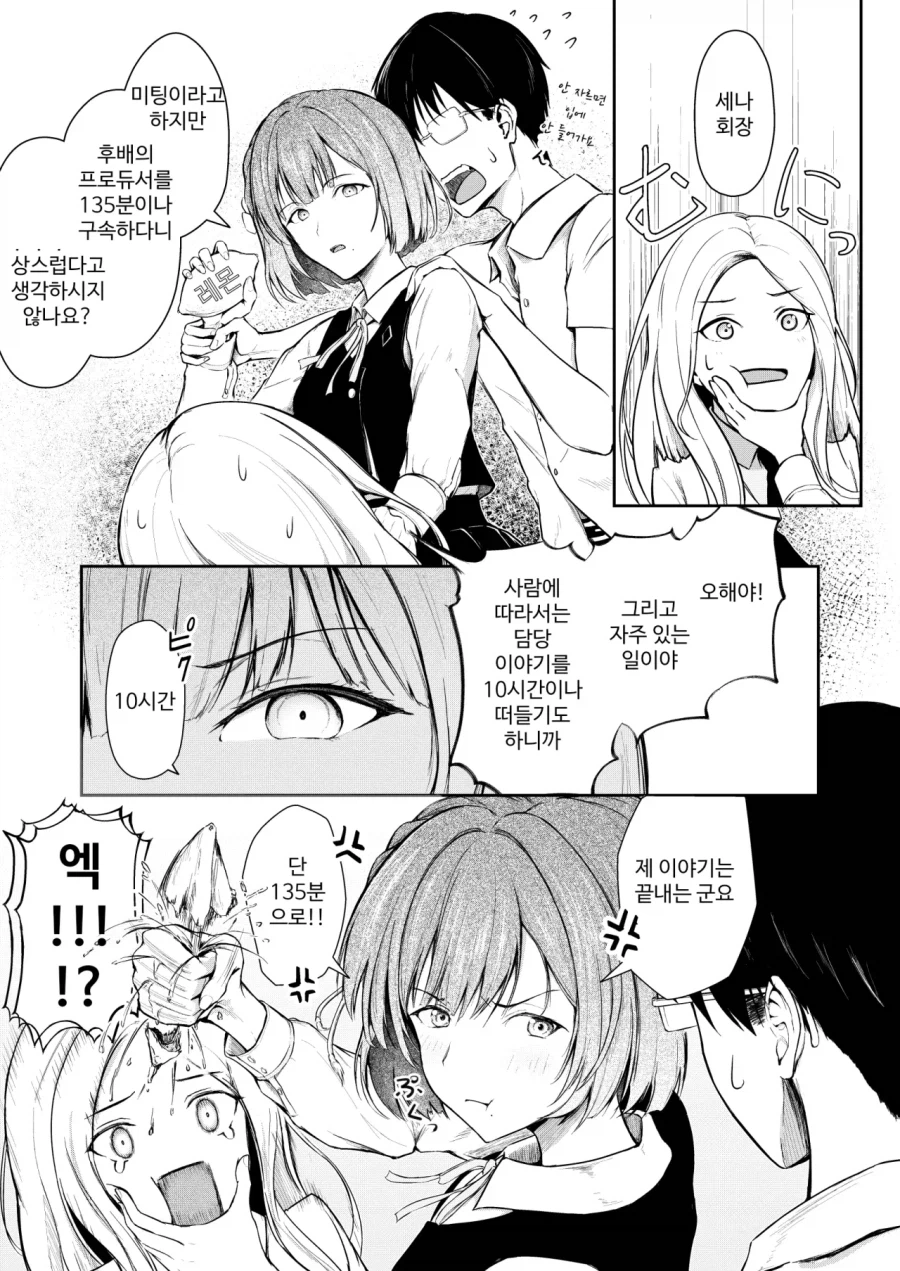 [@] 무서운 미스즈_1.webp