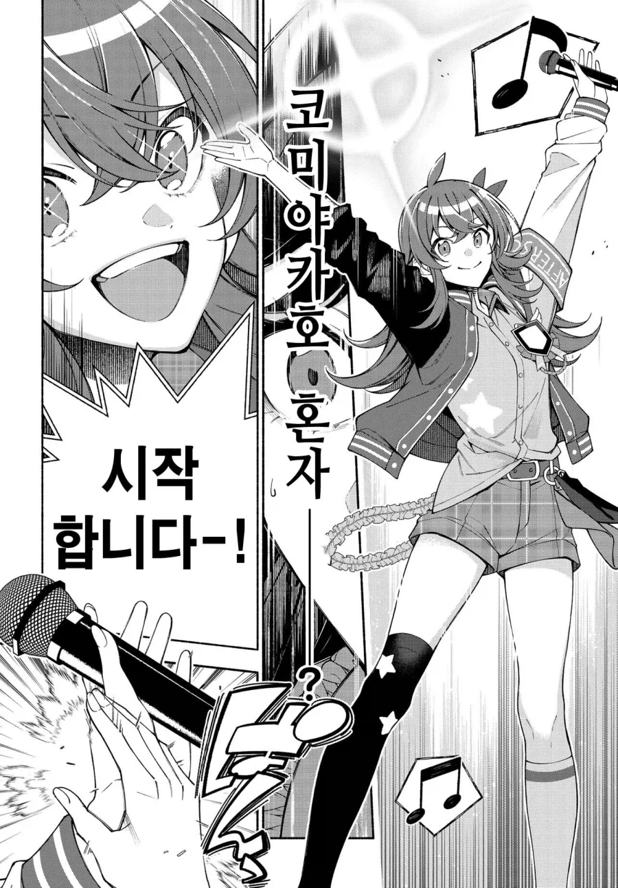 @) 공식 코믹스의 카호 벅지.jpg_1.webp