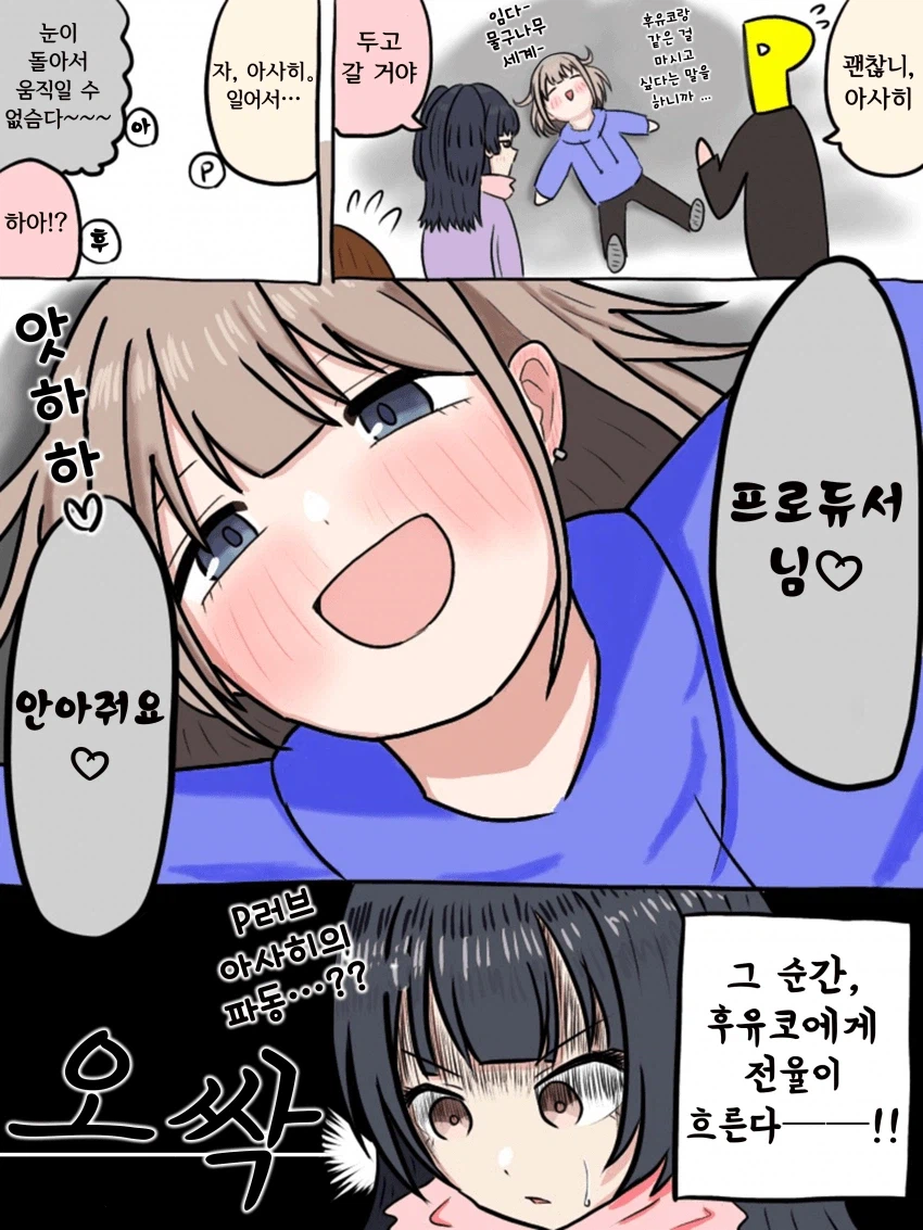 @)후유코 최대의 연적_1.webp