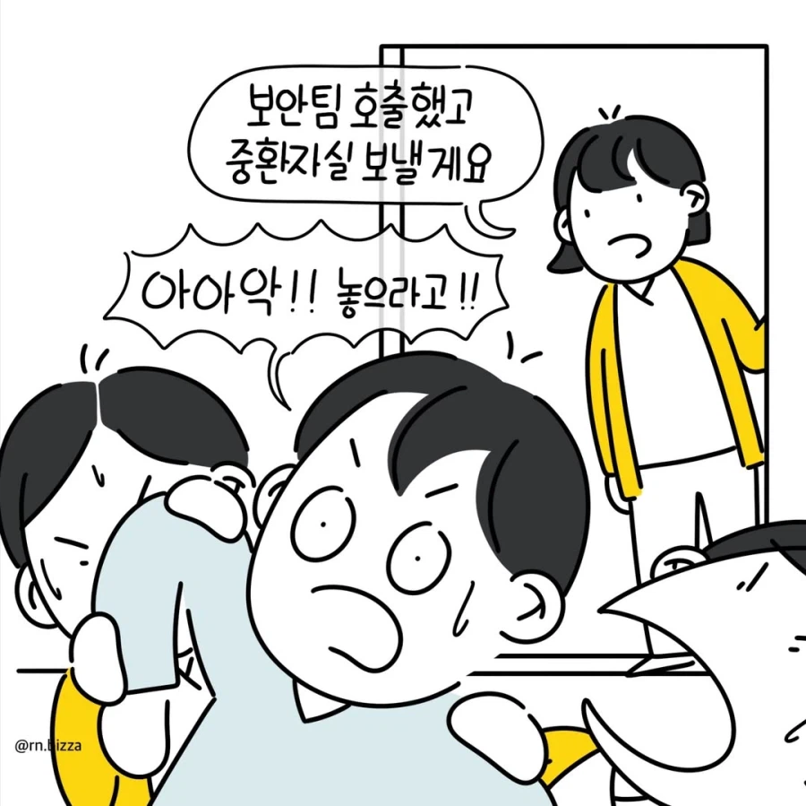 날뛰는 환자 입원시키기.manga_2.webp