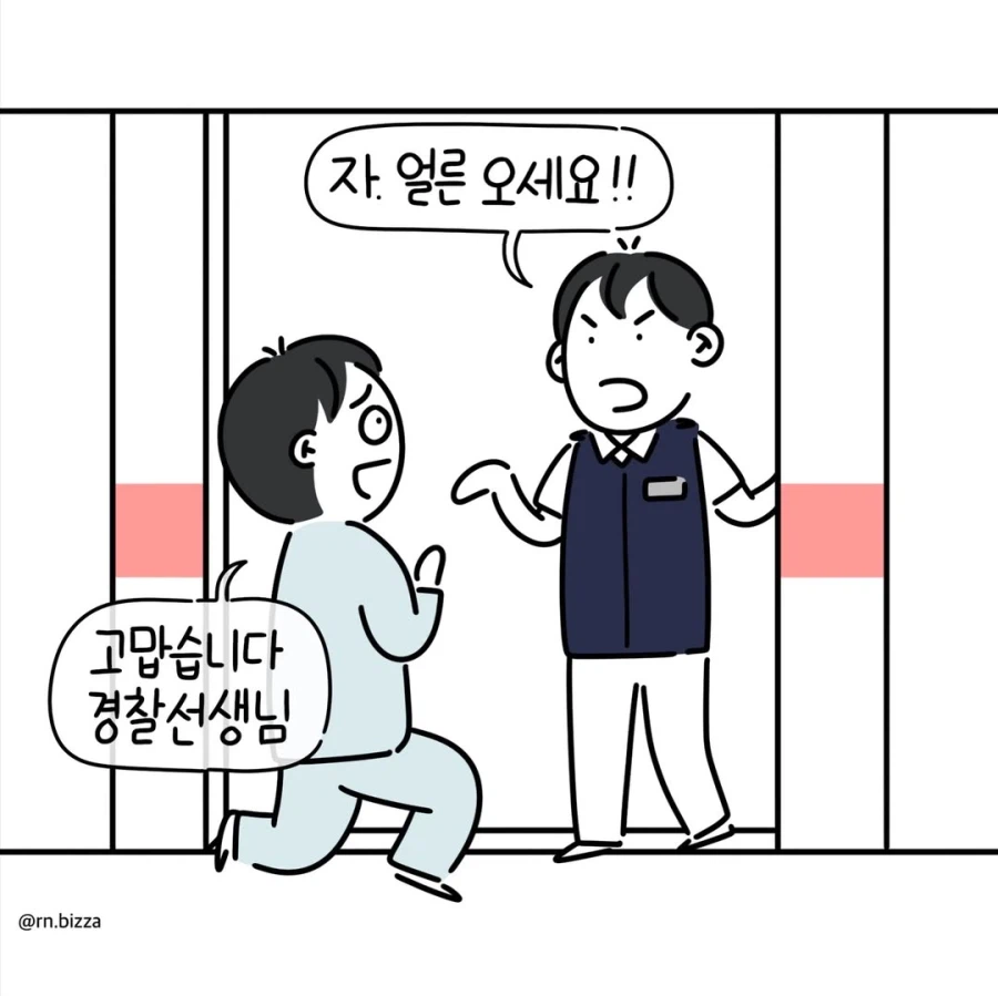 날뛰는 환자 입원시키기.manga_7.webp