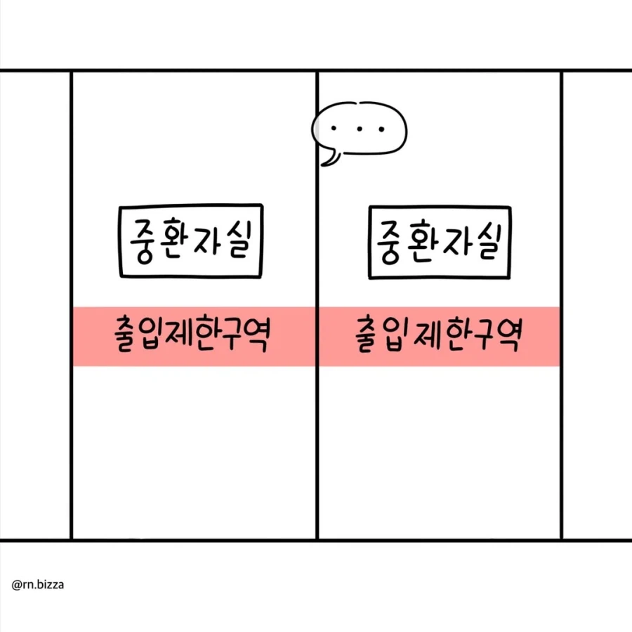 날뛰는 환자 입원시키기.manga_8.webp