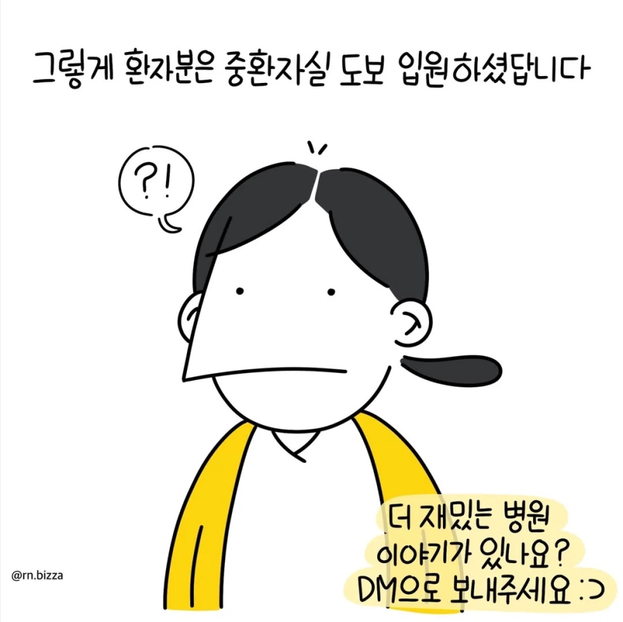 날뛰는 환자 입원시키기.manga_9.webp