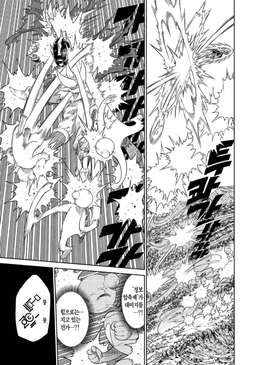어느 만화 속 금쪽이 마왕.jpg_11.webp