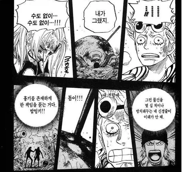 원피스) 프랑키 무슨일이 생긴 미래 추측글_4.webp