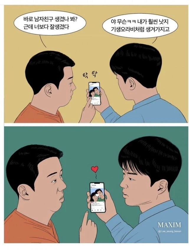 인류애 박살나는 만화들_3.webp