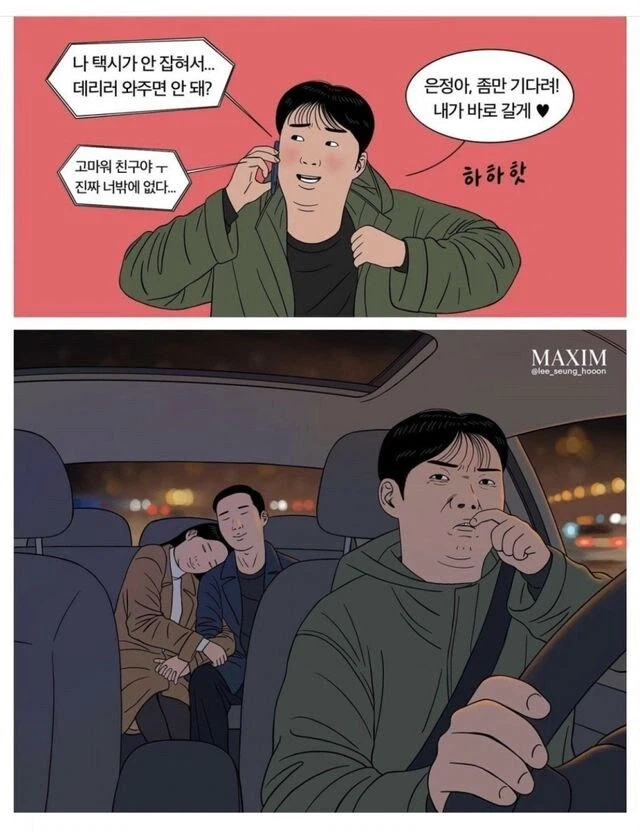 인류애 박살나는 만화들_4.webp