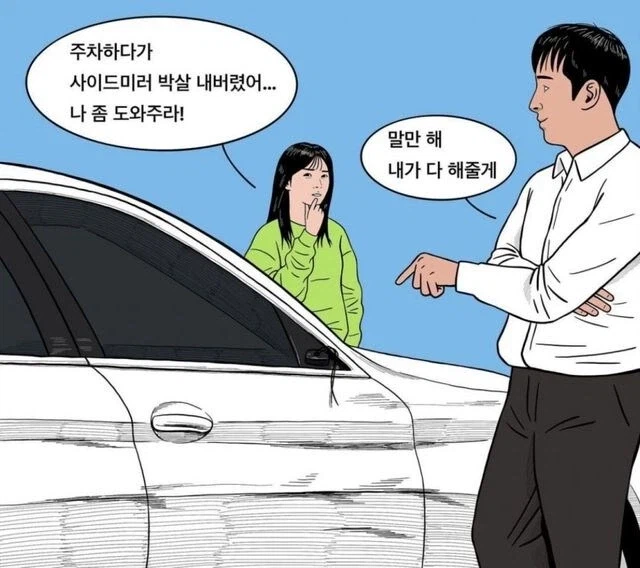 인류애 박살나는 만화들_7.webp