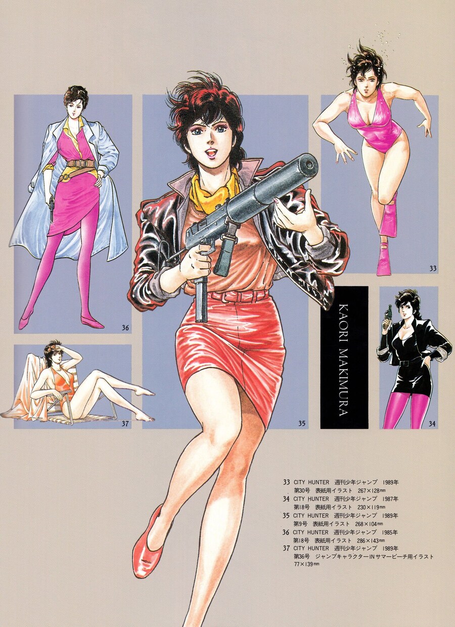 시티 헌터 - 사랑이여 사라지지 말아줘 (마키무라카오리)_1.jpg