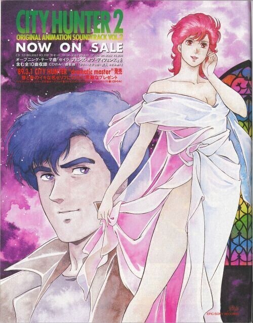 시티 헌터 - 사랑이여 사라지지 말아줘 (마키무라카오리)_2.jpg