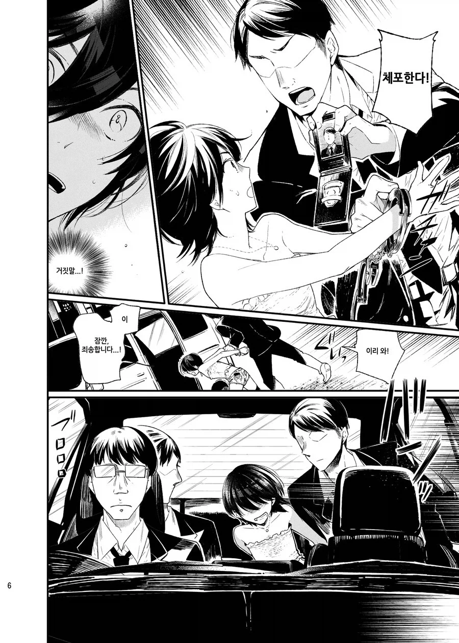 사기치면서 돈을 훔치던 여장남자의 최후_2.webp