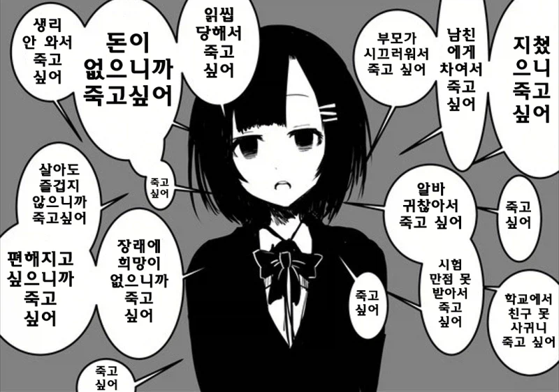 얀데레와 멘헤라의 차이 manhwa_2.webp