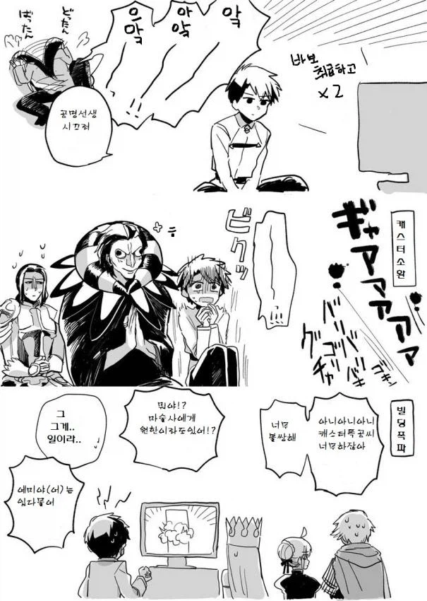 페이트) 페이트 제로 보는 만화_2.webp