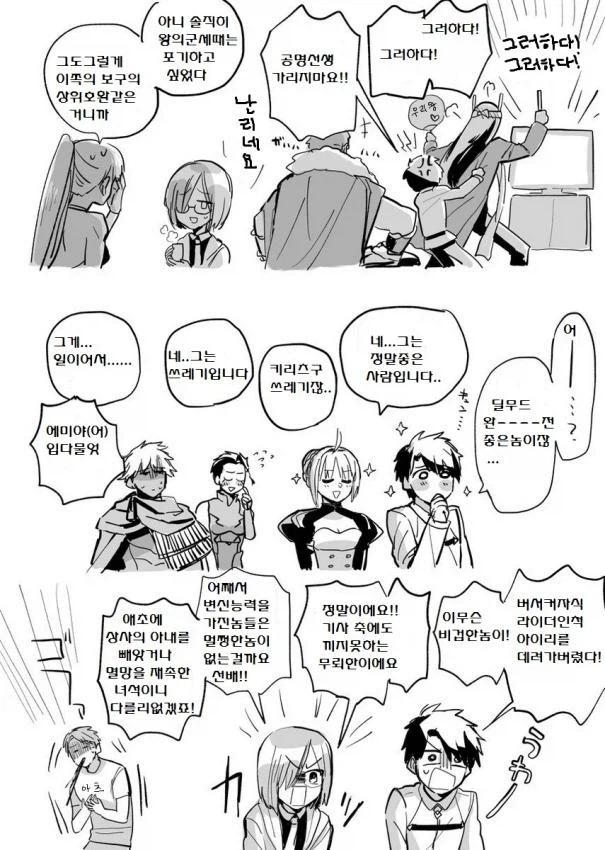 페이트) 페이트 제로 보는 만화_3.webp