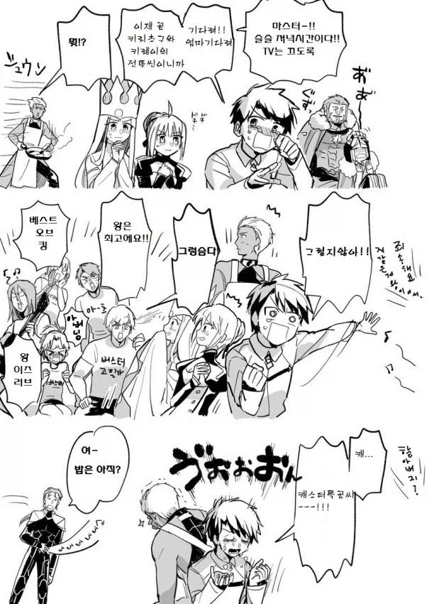 페이트) 페이트 제로 보는 만화_4.webp