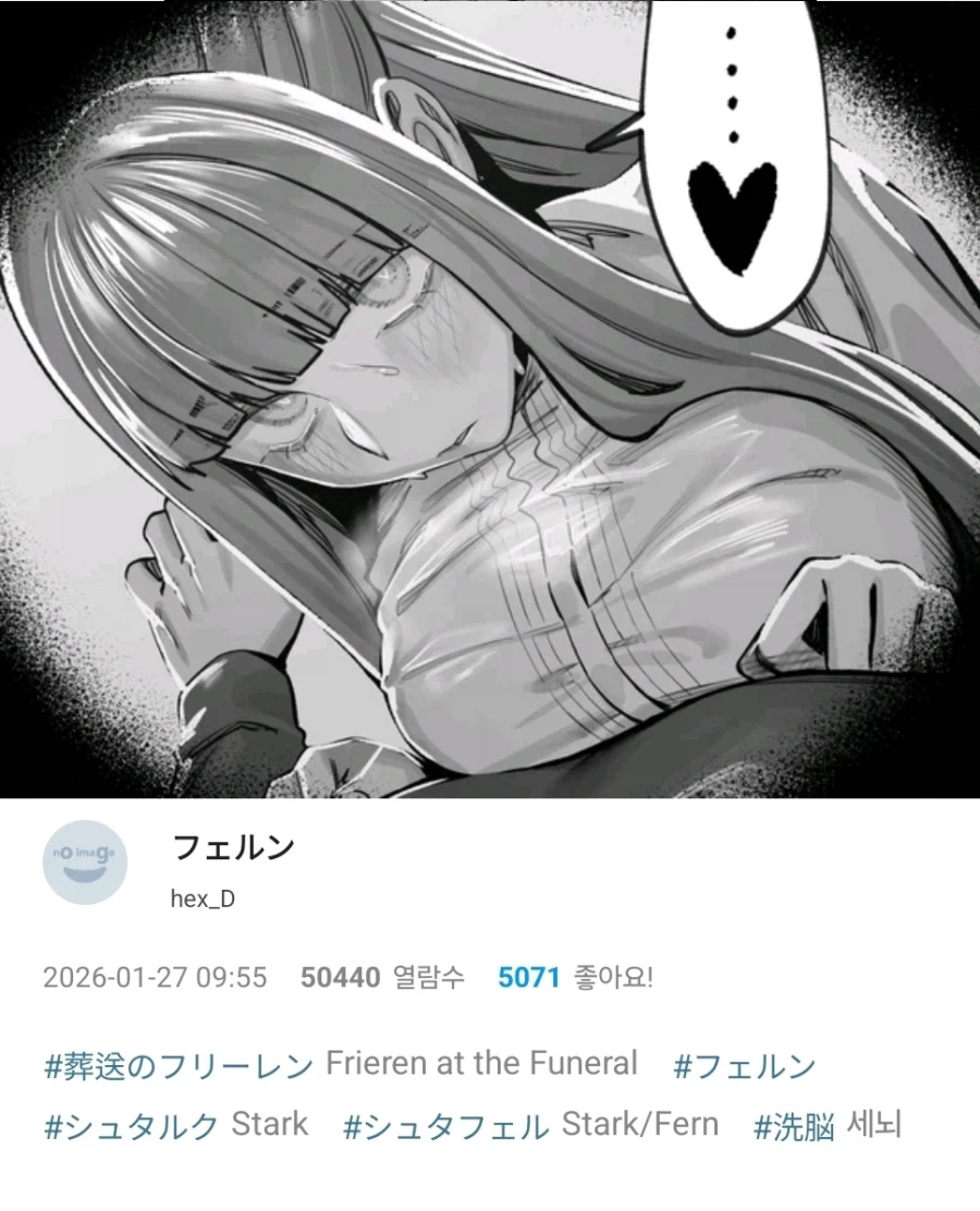 프리렌)효은이와 힘찬이가 싸워서 프리렌이 중재해서 화해하는 manhwa_5.webp