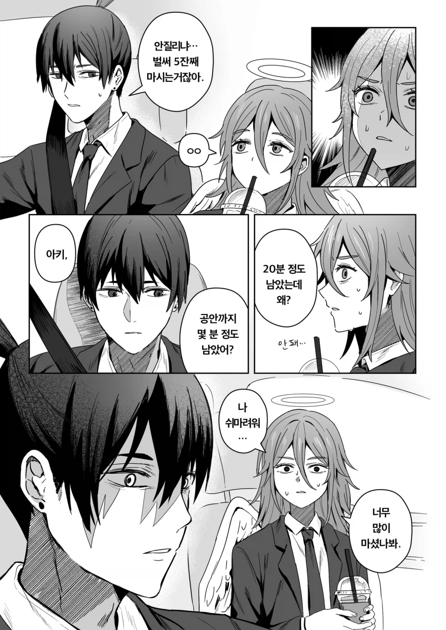 체인소맨 너무 많이 먹는 천사 manga_1.webp