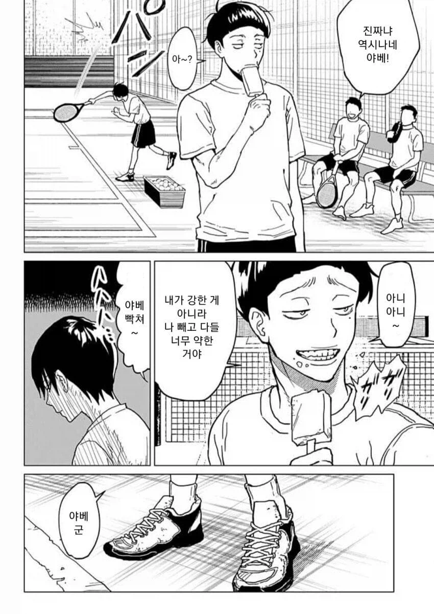 세계 제일의 테니스 선수가 돼는 만화_2.webp
