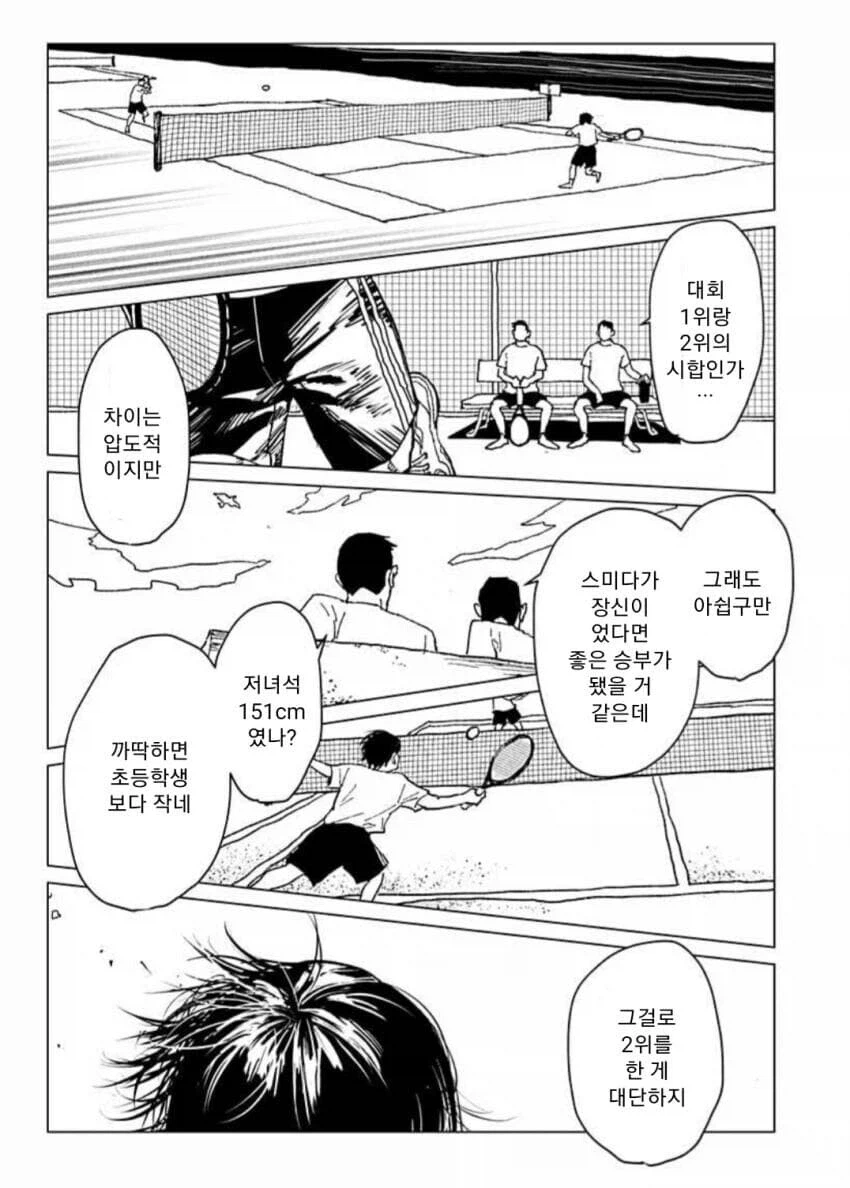 세계 제일의 테니스 선수가 돼는 만화_4.webp